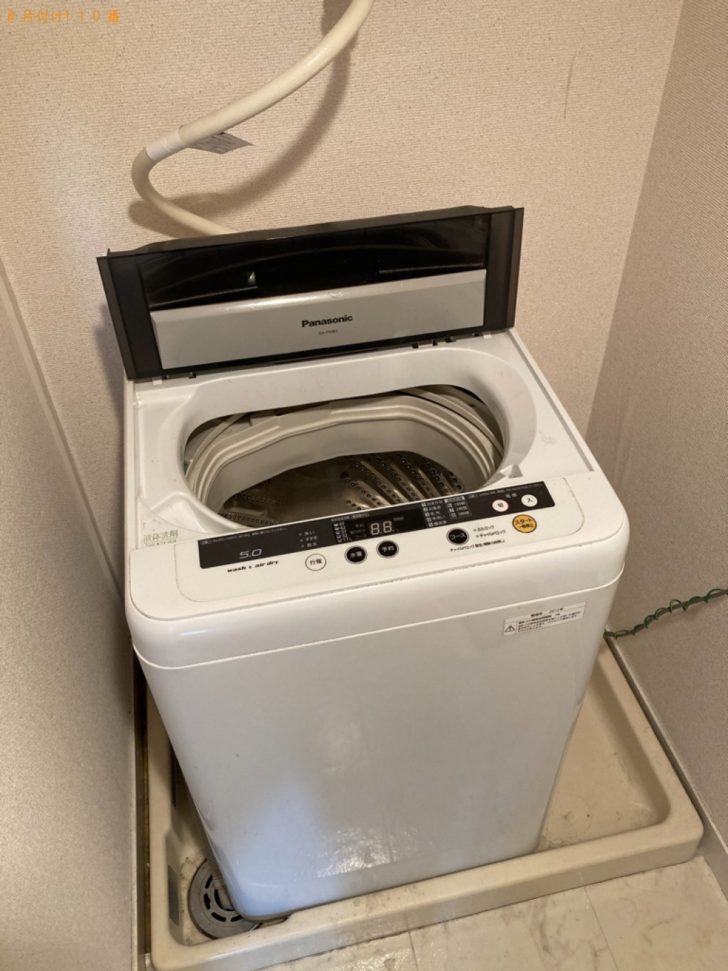 【鹿児島市新屋敷町】冷蔵庫、洗濯機の回収・処分ご依頼　お客様の声