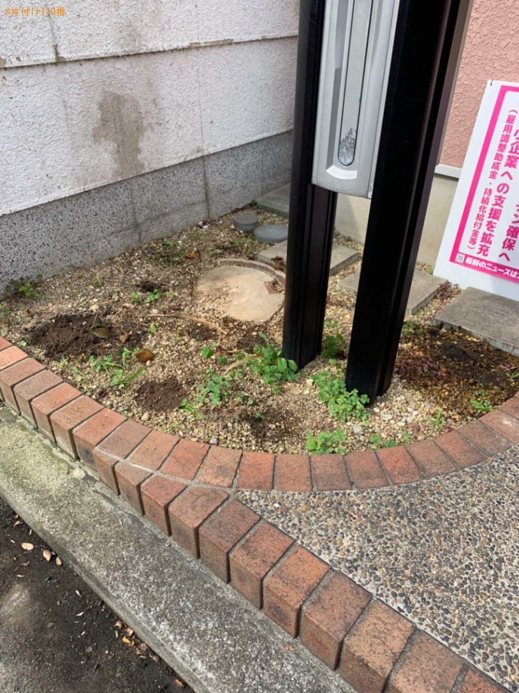 【堺市西区】粗大ゴミ、残土、鉢植え、バケツ等の回収・処分ご依頼