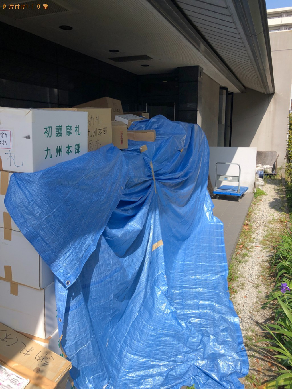 【福岡市博多区】ビデオデッキ、袖机、御霊抜き済のお札、紙類の回収
