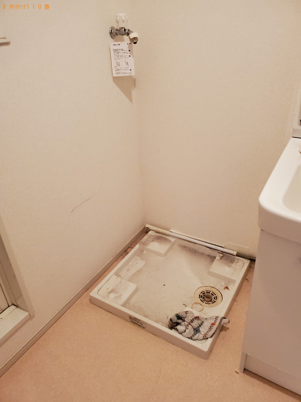 【別府市山の手町】洗濯機の回収・処分ご依頼　お客様の声