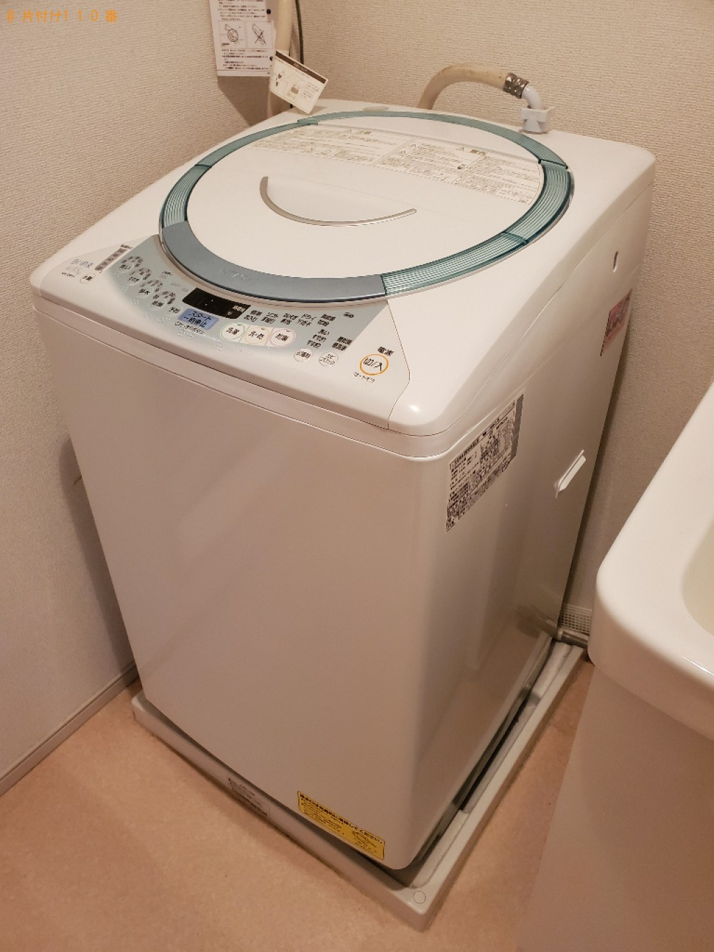 【別府市山の手町】洗濯機の回収・処分ご依頼　お客様の声