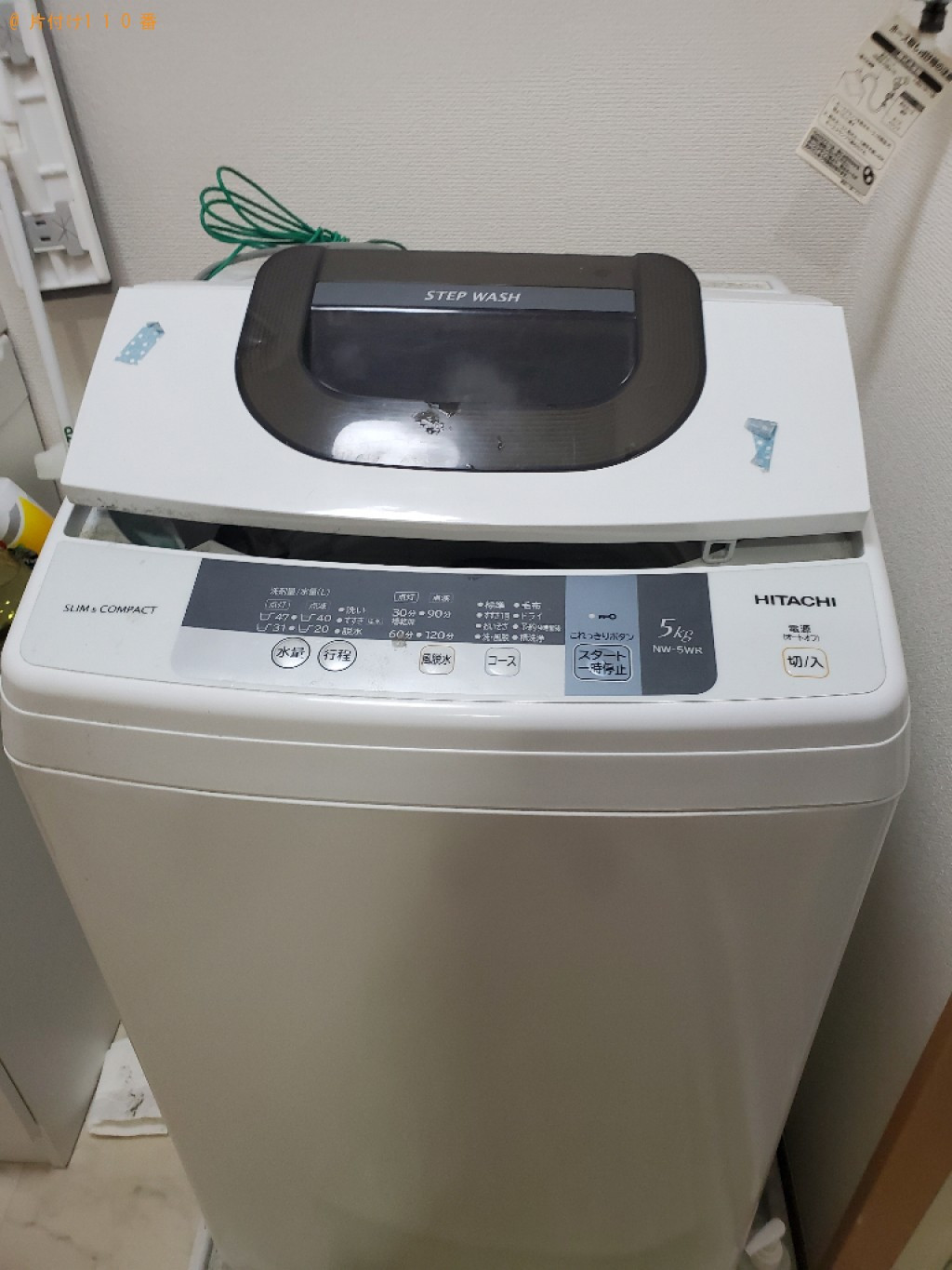 【別府市】冷蔵庫、洗濯機の回収・処分ご依頼　お客様の声