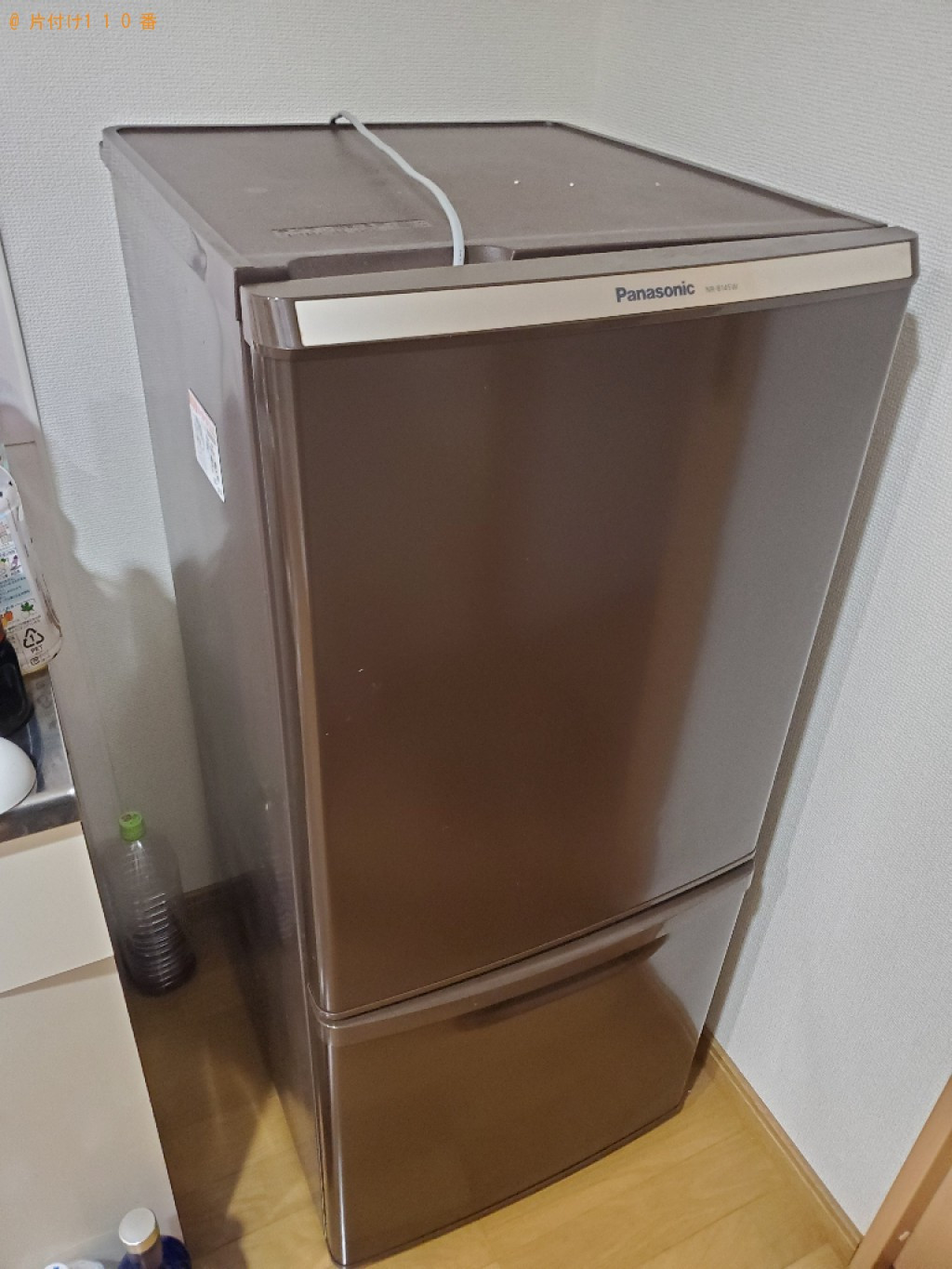 【別府市】冷蔵庫、洗濯機の回収・処分ご依頼　お客様の声