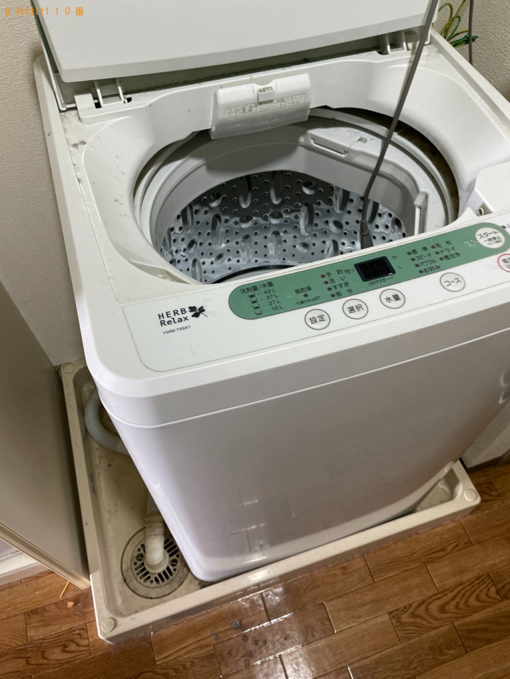 【弘前市】冷蔵庫、洗濯機の回収・処分とベランダ清掃ご依頼