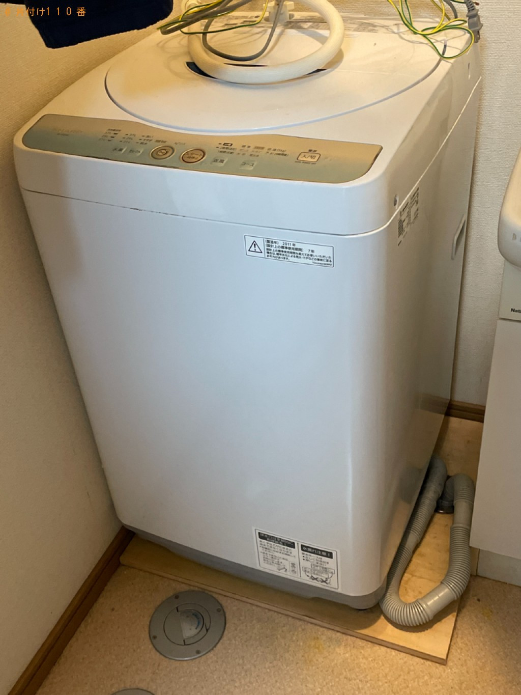 【弘前市富士見町】洗濯機、こたつ、ソファー、衣装ケース等の回収