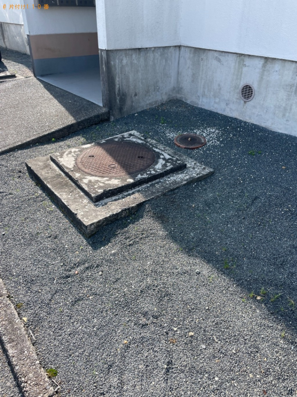 【浜松市北区】冷蔵庫、洗濯機、衣装ケース、スチールラック等の回収