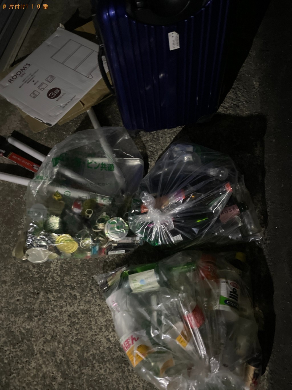 【大館市御成町】電子レンジ、蛍光灯、ビン類、ペットボトル等の回収
