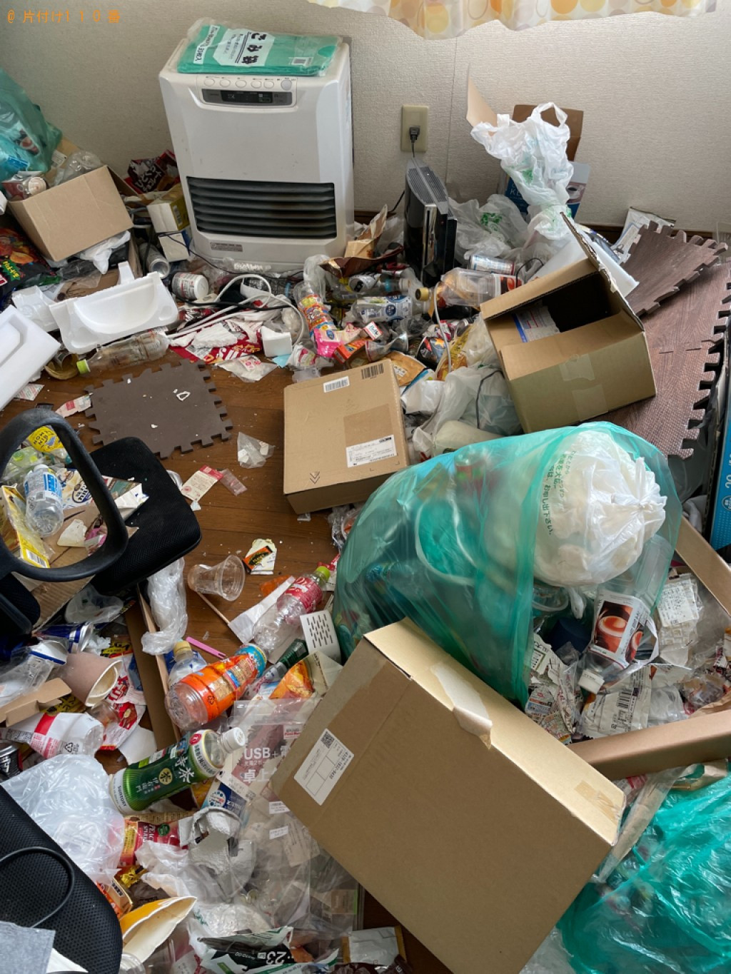 【弘前市】ゴミ屋敷状態の家の片付け作業ご依頼　お客様の声