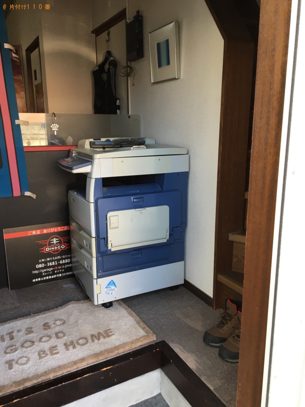 【岐阜市】業務用コピー機の回収・処分ご依頼　お客様の声