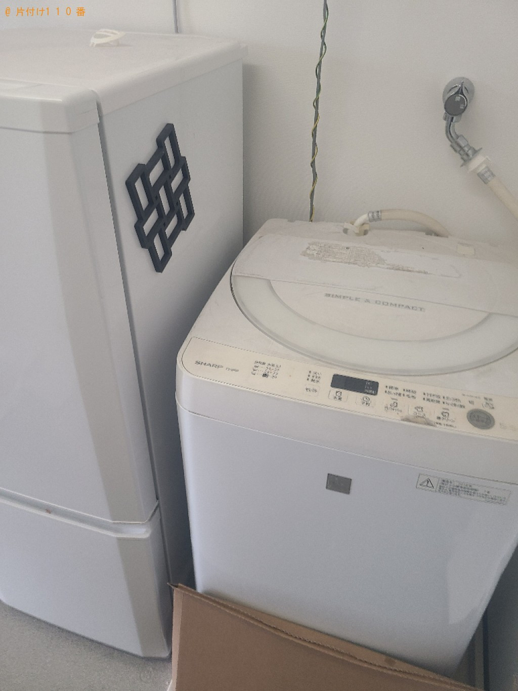 【四国中央市】洗濯機、冷蔵庫等の回収・処分ご依頼　お客様の声
